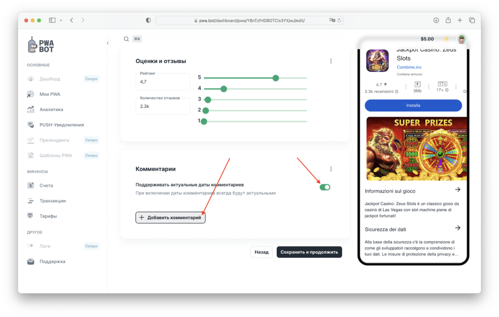 Конструктор PWA приложений 2024