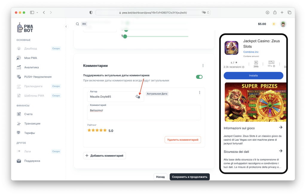 Конструктор PWA приложений 2024