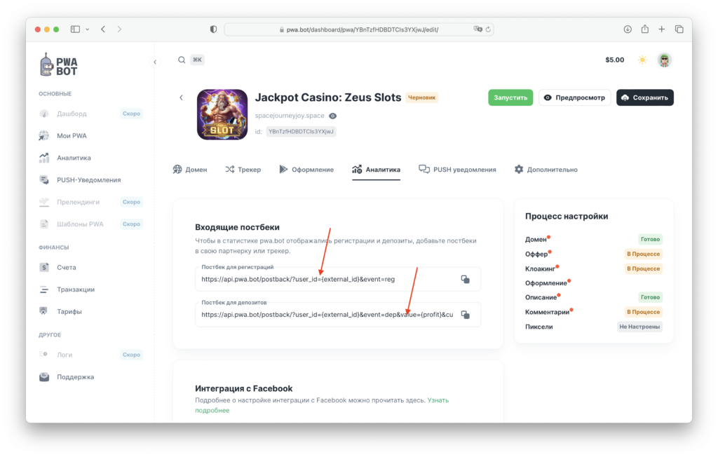 Конструктор PWA приложений 2024