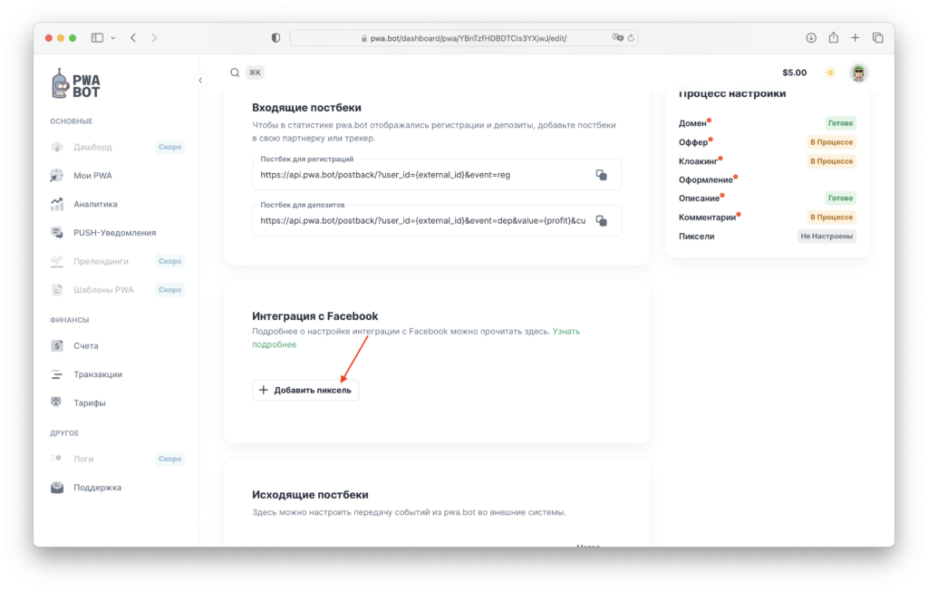 Конструктор PWA приложений 2024