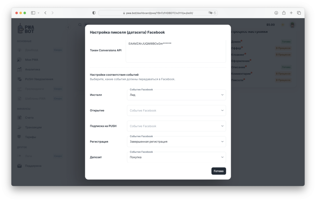 Конструктор PWA приложений 2024
