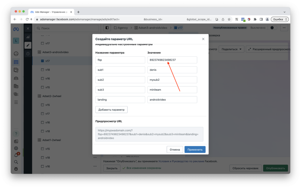 Конструктор PWA приложений 2024