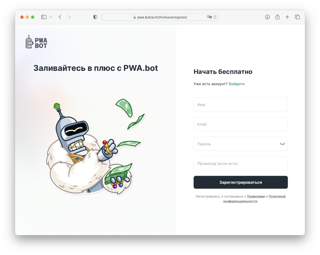 Конструктор PWA приложений 2024