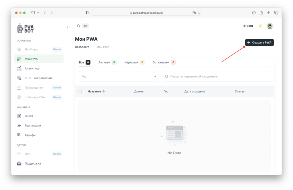 Конструктор PWA приложений 2024
