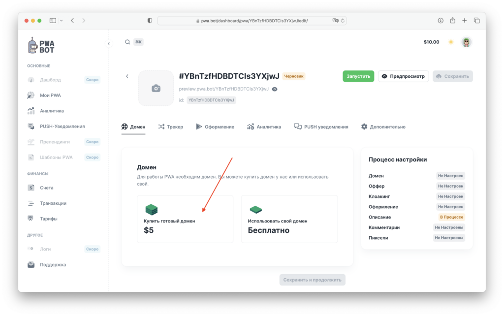 Конструктор PWA приложений 2024