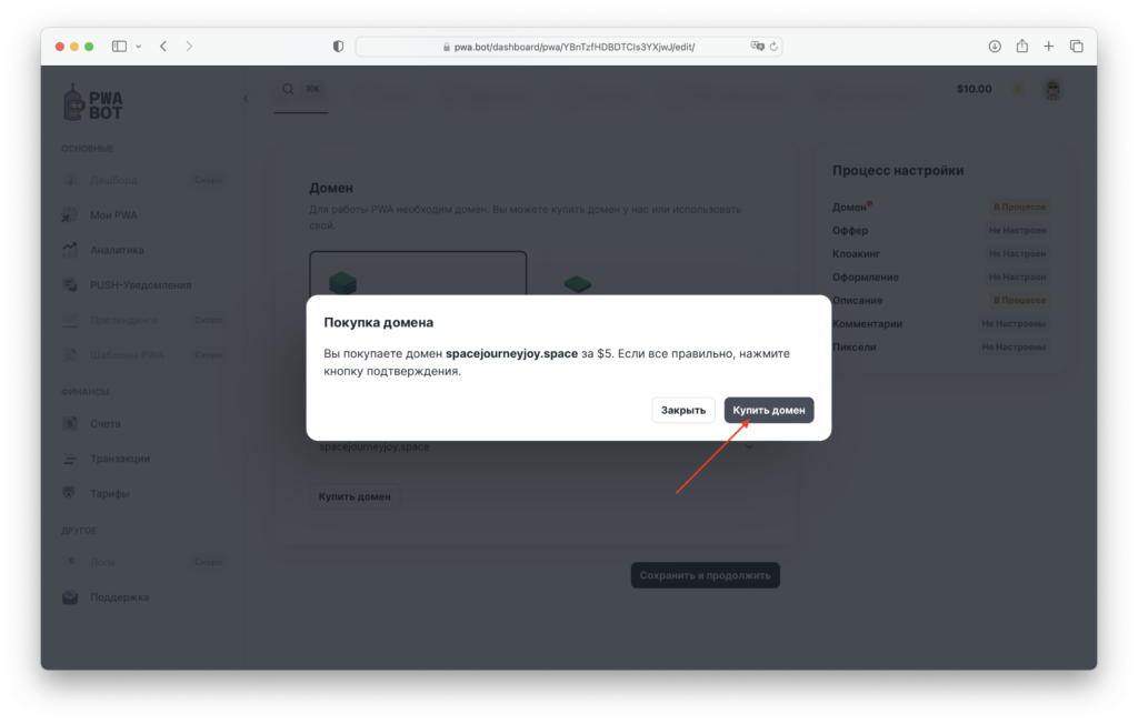 Конструктор PWA приложений 2024