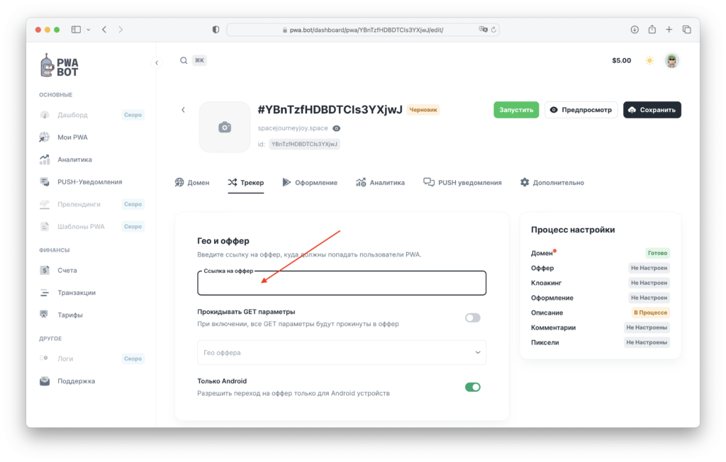Конструктор PWA приложений 2024