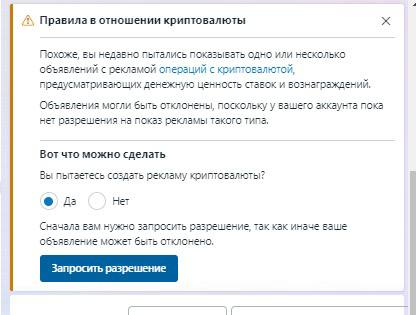 Как пройти модерацию Facebook с жестким креативом?