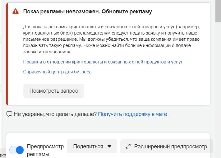 Как пройти модерацию Facebook с жестким креативом?