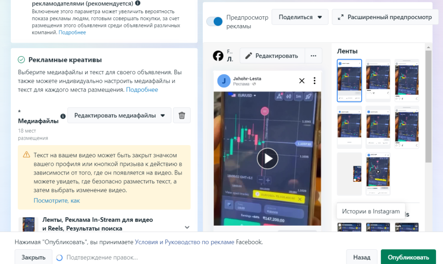 Как пройти модерацию Facebook с жестким креативом?