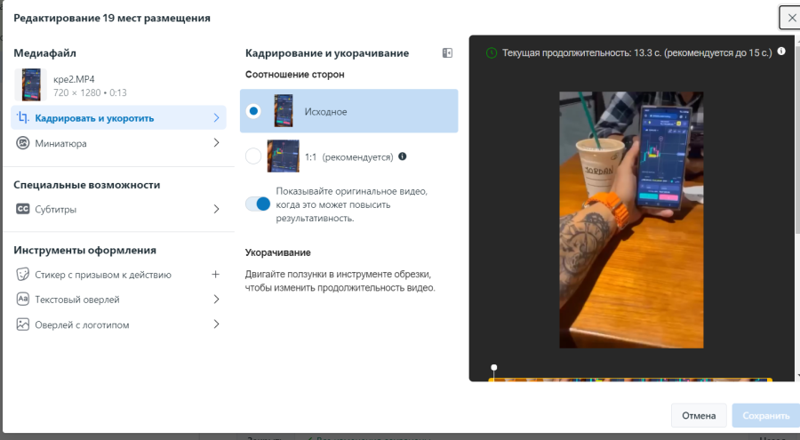 Как пройти модерацию Facebook с жестким креативом?