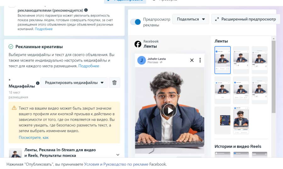 Как пройти модерацию Facebook с жестким креативом?