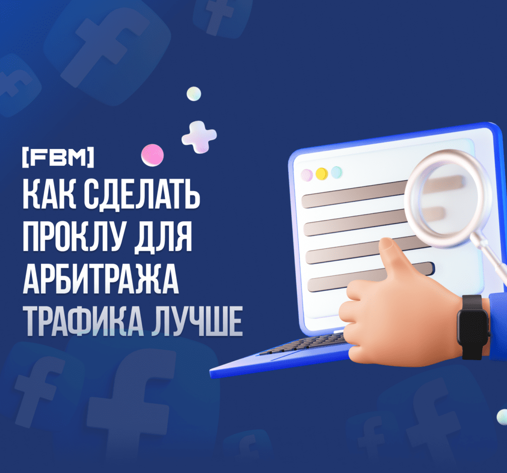 каксделать