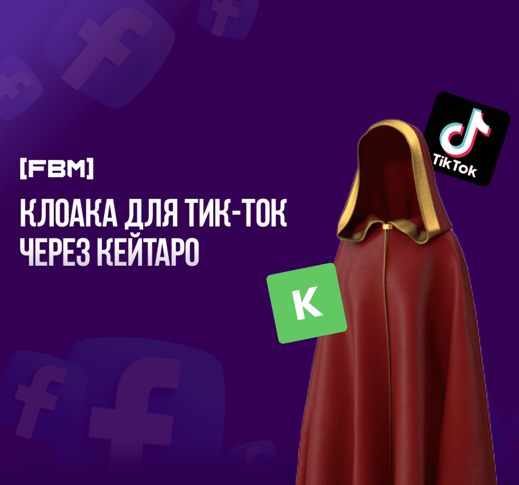 кейтаро тт