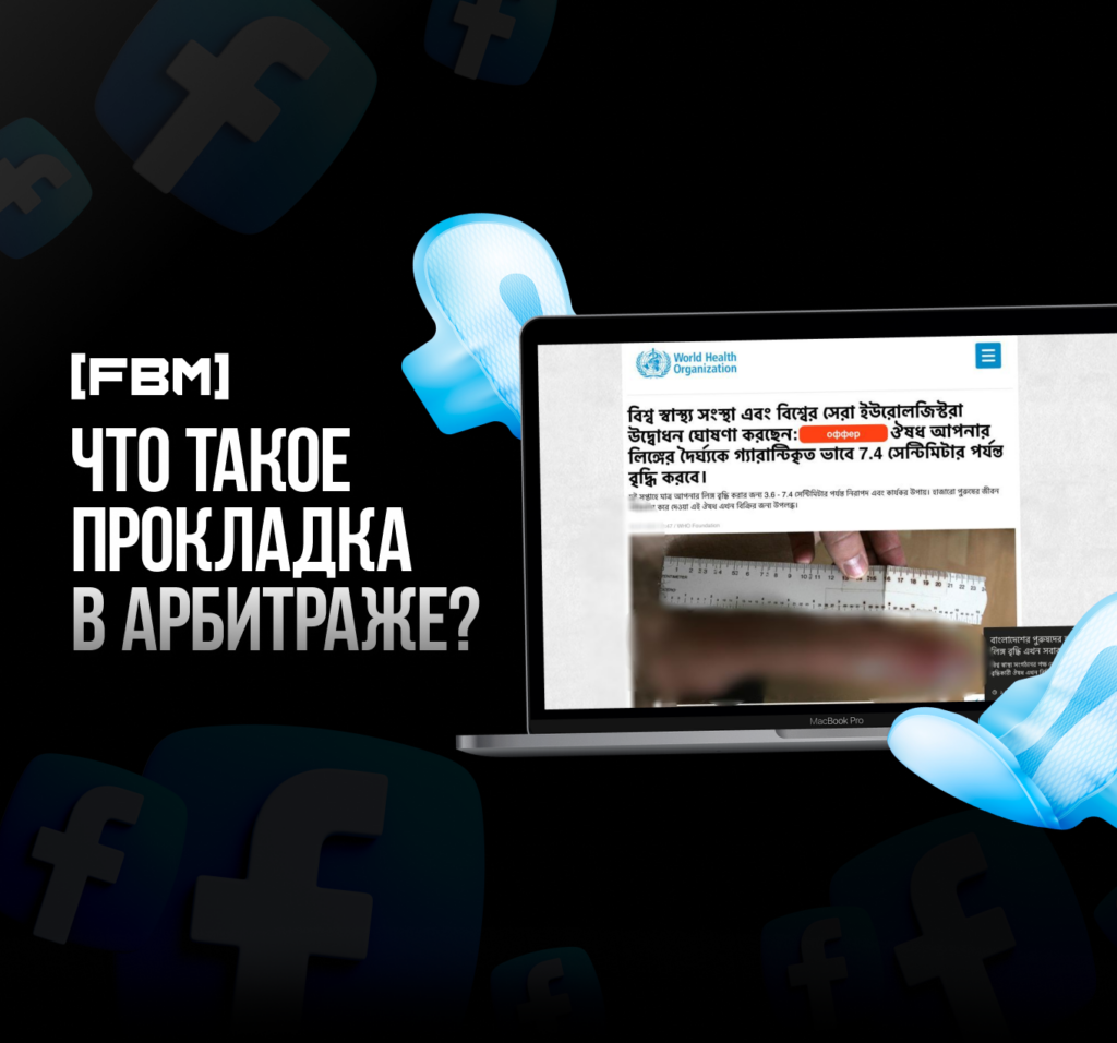 Что такое прокла (прокладка) в арбитраже?