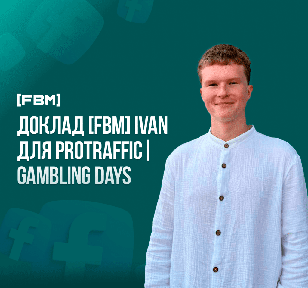 [FBM] IVAN