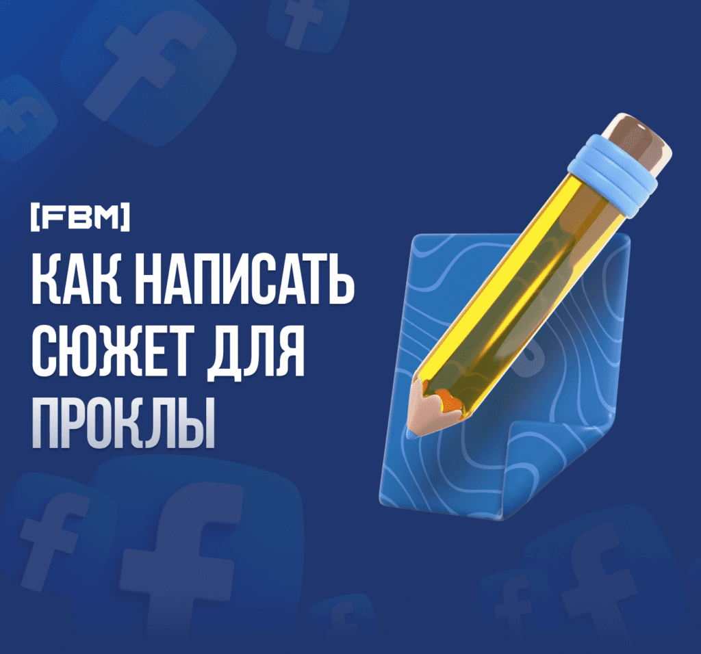 сюжет