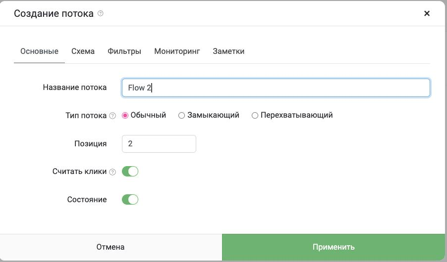 Интеграция трекера с сервисом по аренде iOS приложений.