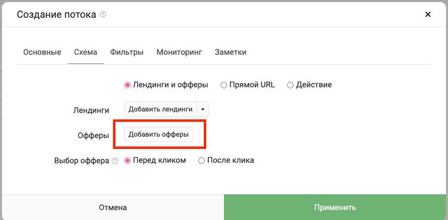 Аренда iOS приложений.
