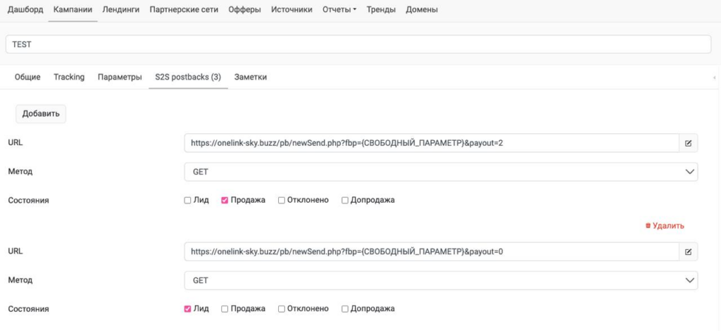 Интеграция трекера с сервисом по аренде iOS приложений.