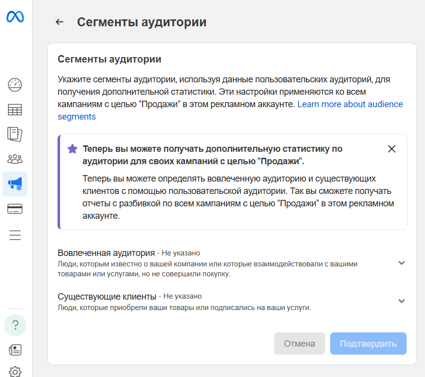 Обновления в Ads Manager FB за 2024 год