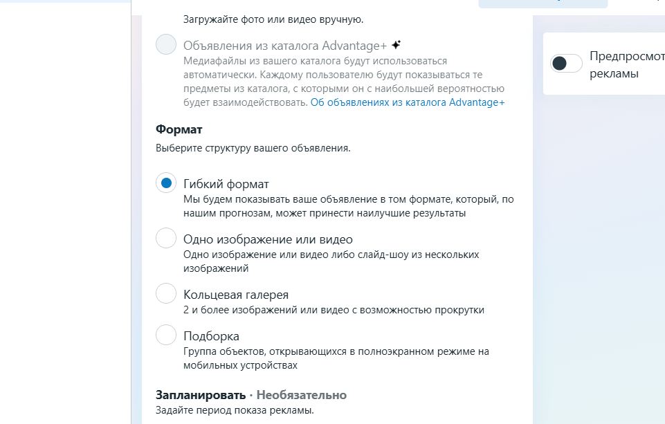 Обновления в Ads Manager FB за 2024 год