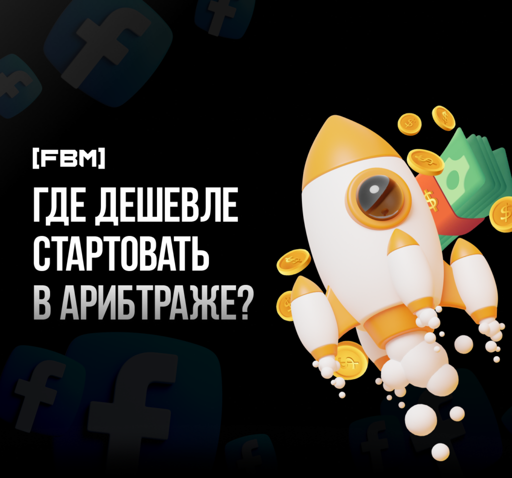 старт в арбитраже