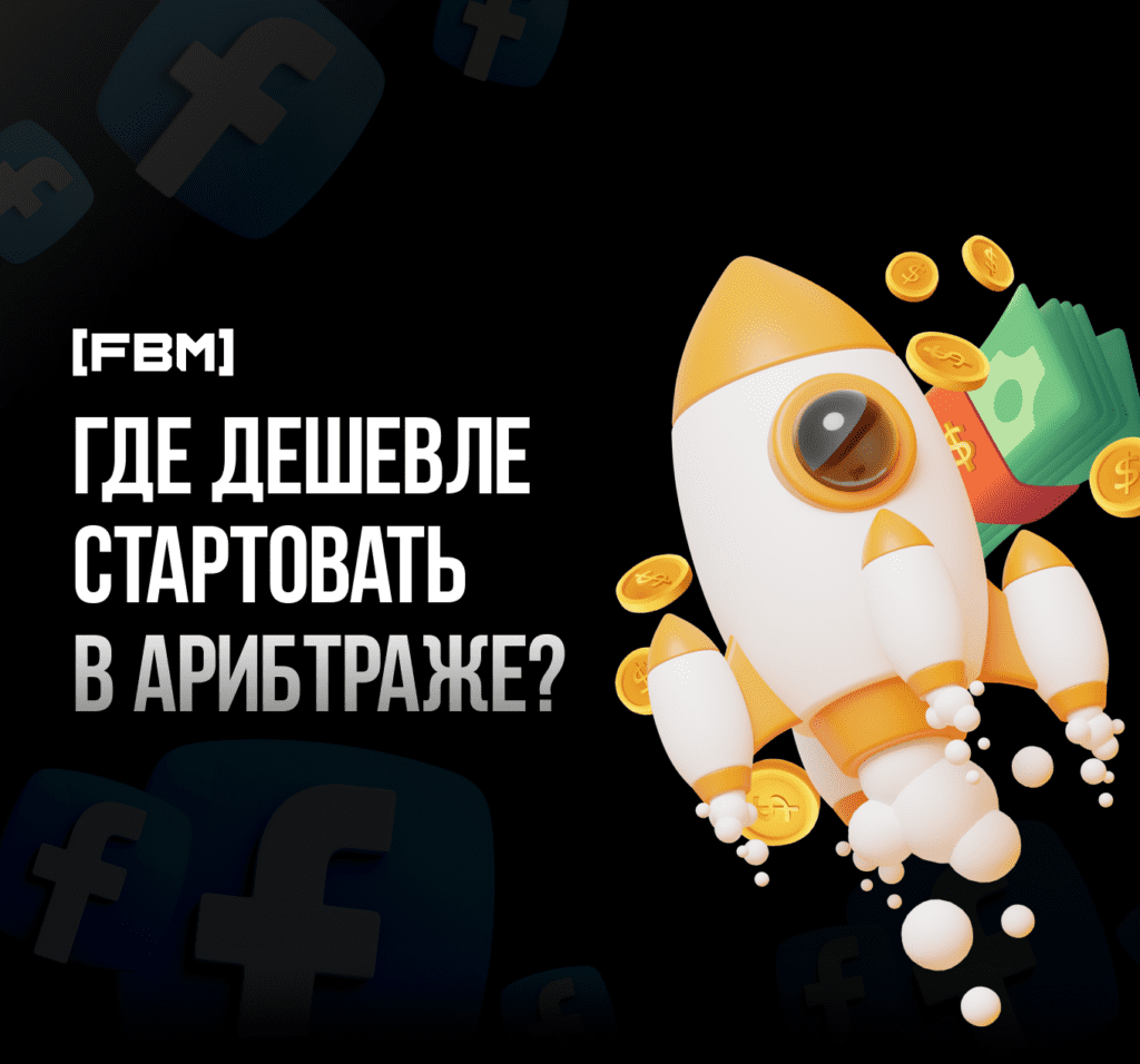 старт в арбитраже