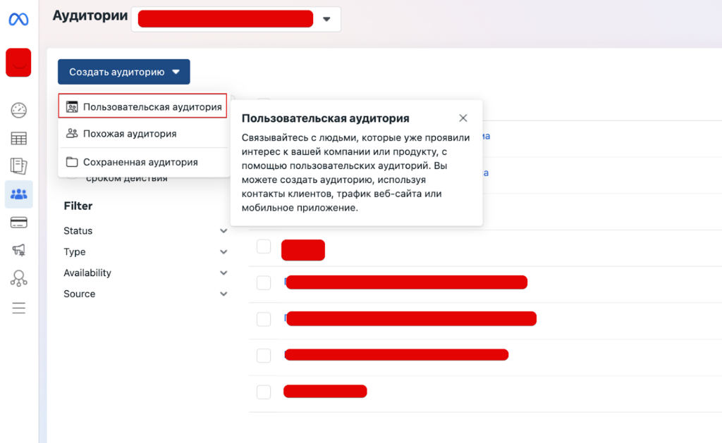 Как создавать и работать с lookalike аудиторией Facebook?
