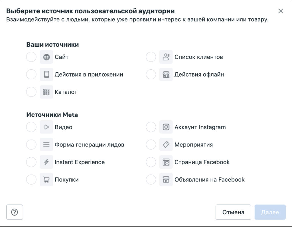 Как создавать и работать с lookalike аудиторией Facebook?