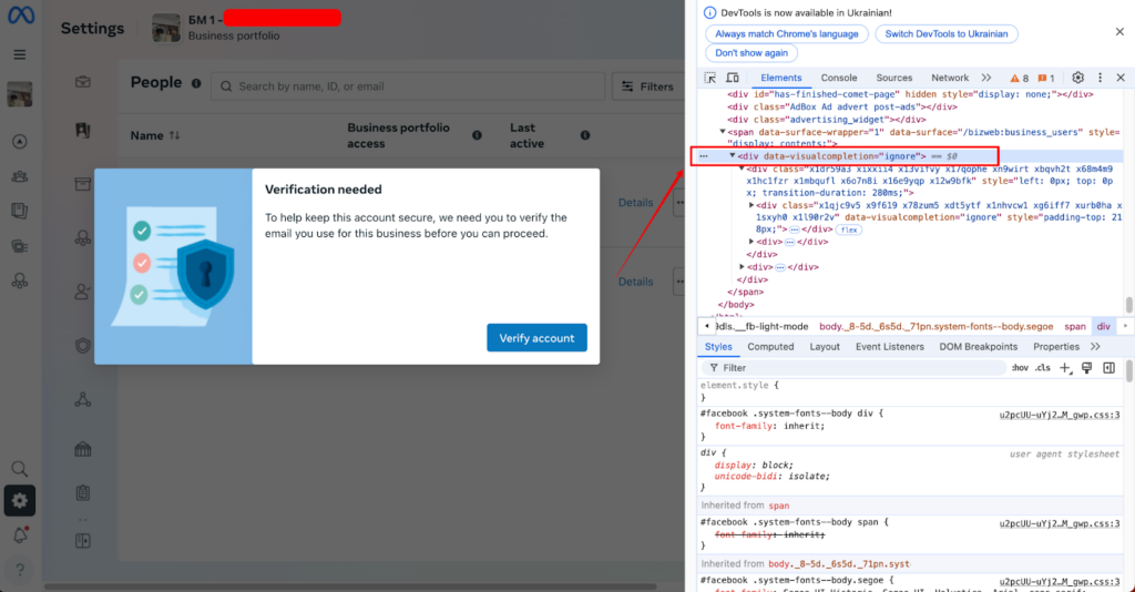 Ошибка verification needed Facebook Business Manager