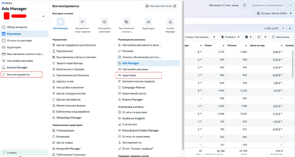 Как создавать и работать с lookalike аудиторией Facebook?