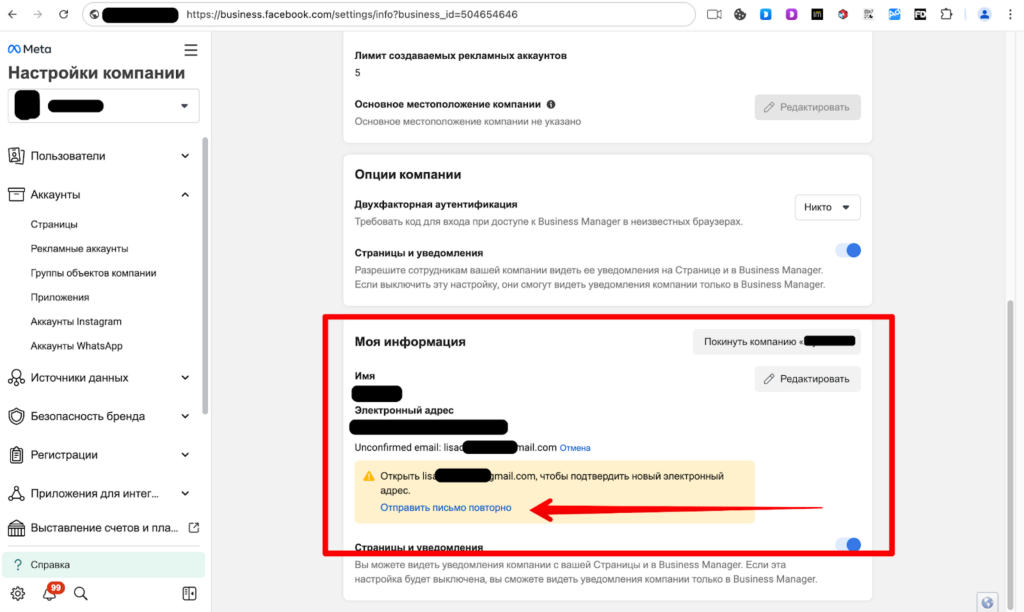 Как запустить рекламу в Facebook и instagram?