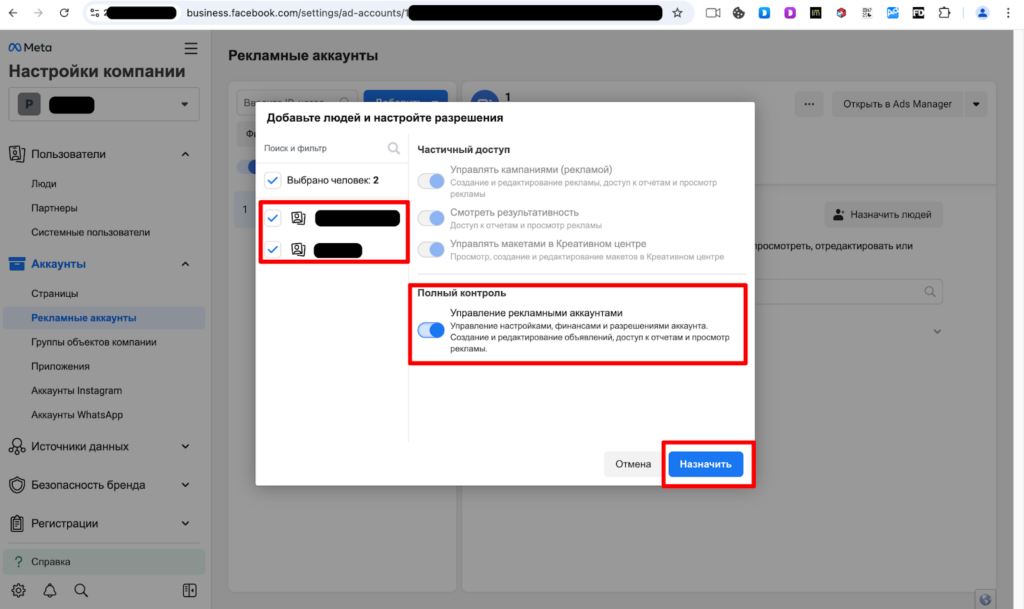Как запустить рекламу в Facebook и instagram?
