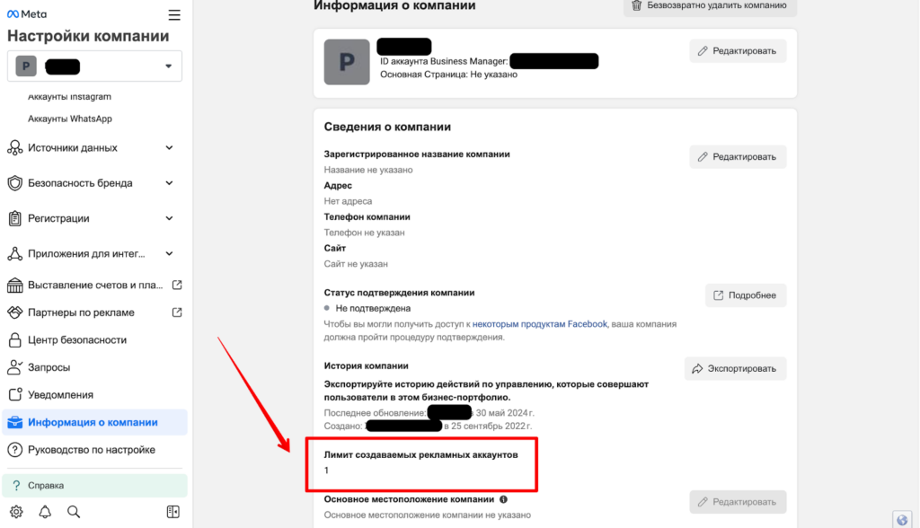 Как запустить рекламу в Facebook и instagram?
