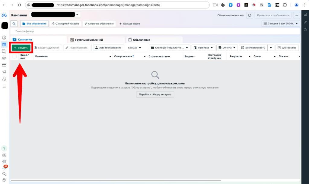 Как запустить рекламу в Facebook и instagram?