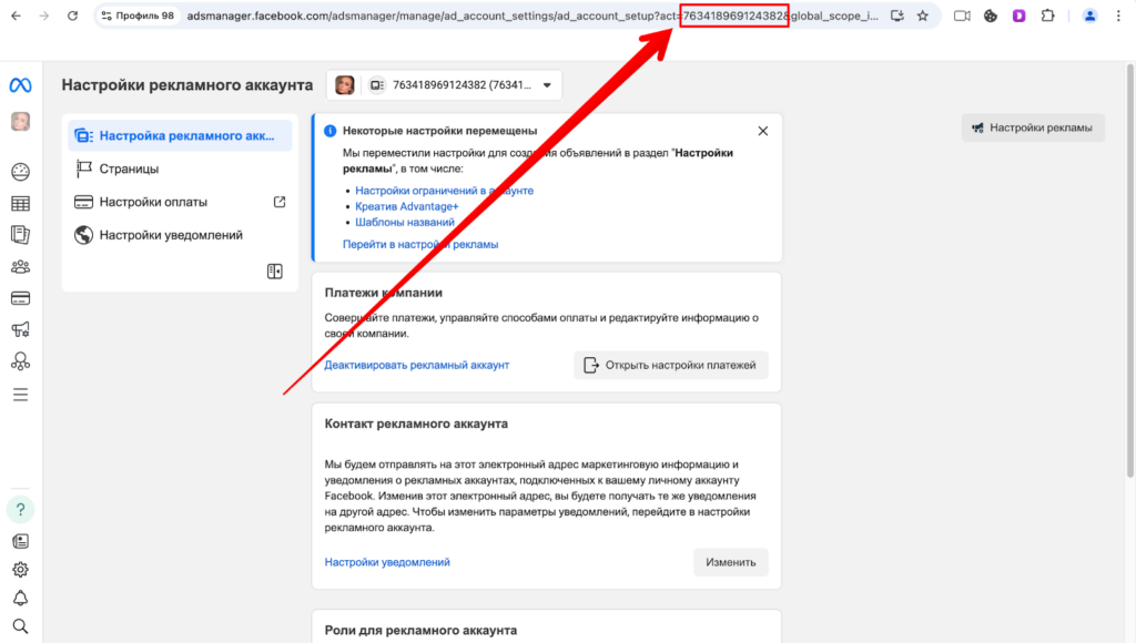 Как запустить рекламу в Facebook и instagram?