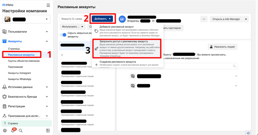 Как запустить рекламу в Facebook и instagram?