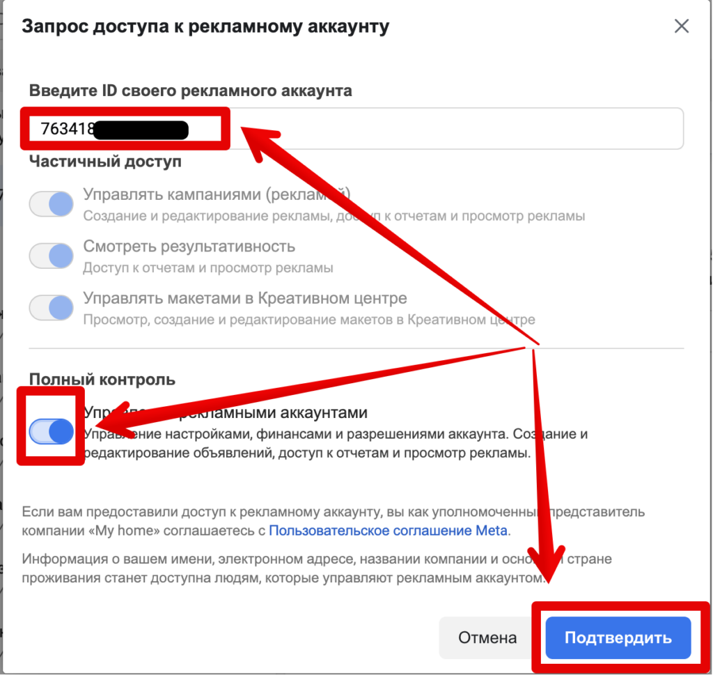 Как запустить рекламу в Facebook и instagram?