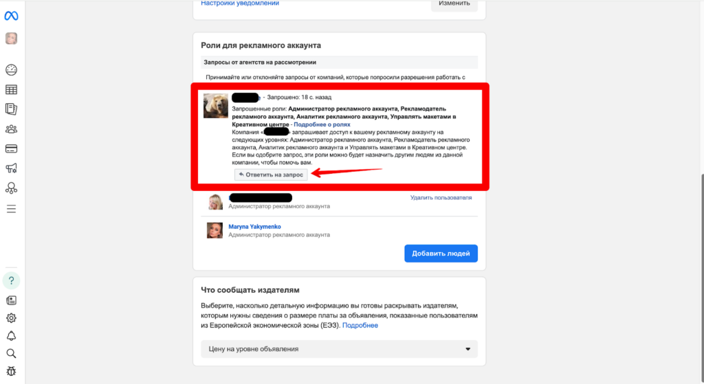 Как запустить рекламу в Facebook и instagram?