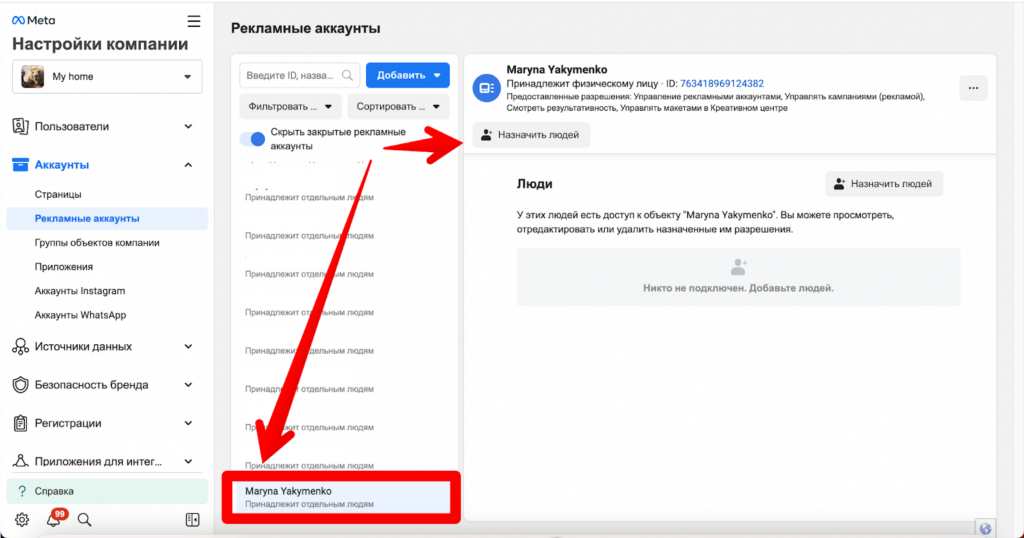 Как запустить рекламу в Facebook и instagram?