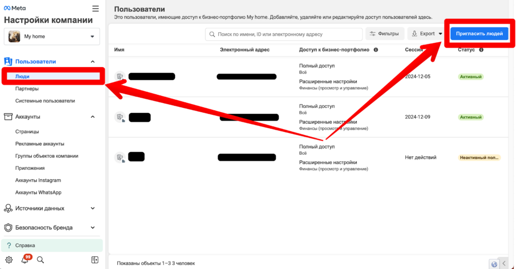 Как запустить рекламу в Facebook и instagram?