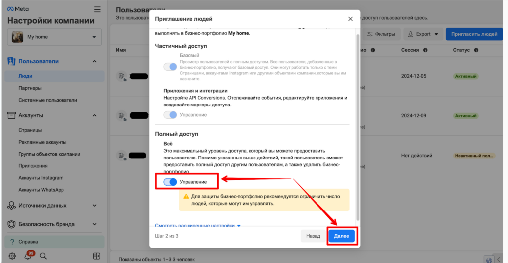 Как запустить рекламу в Facebook и instagram?