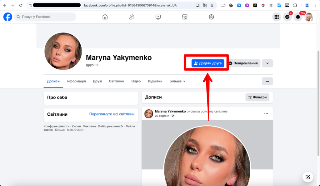 Как запустить рекламу в Facebook и instagram?