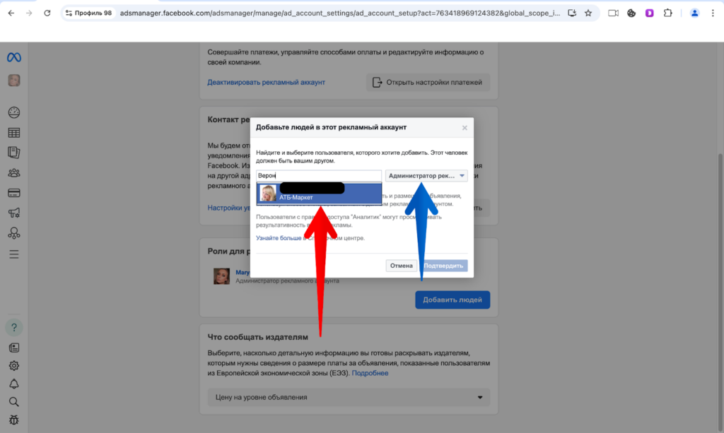Как запустить рекламу в Facebook и instagram?
