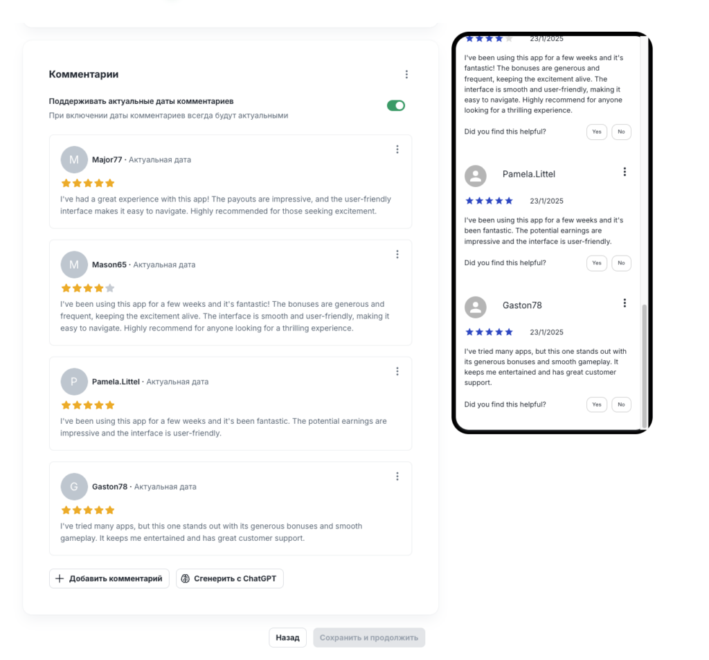 PWA приложения
