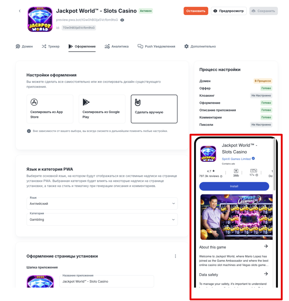 PWA приложения