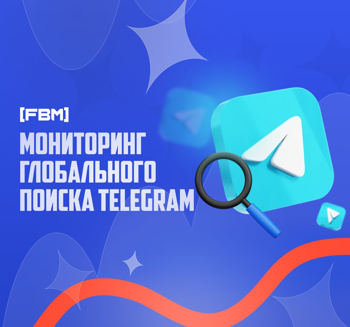Как мониторить глобальный поиск Telegram? — Арбитраж трафика [FBM]