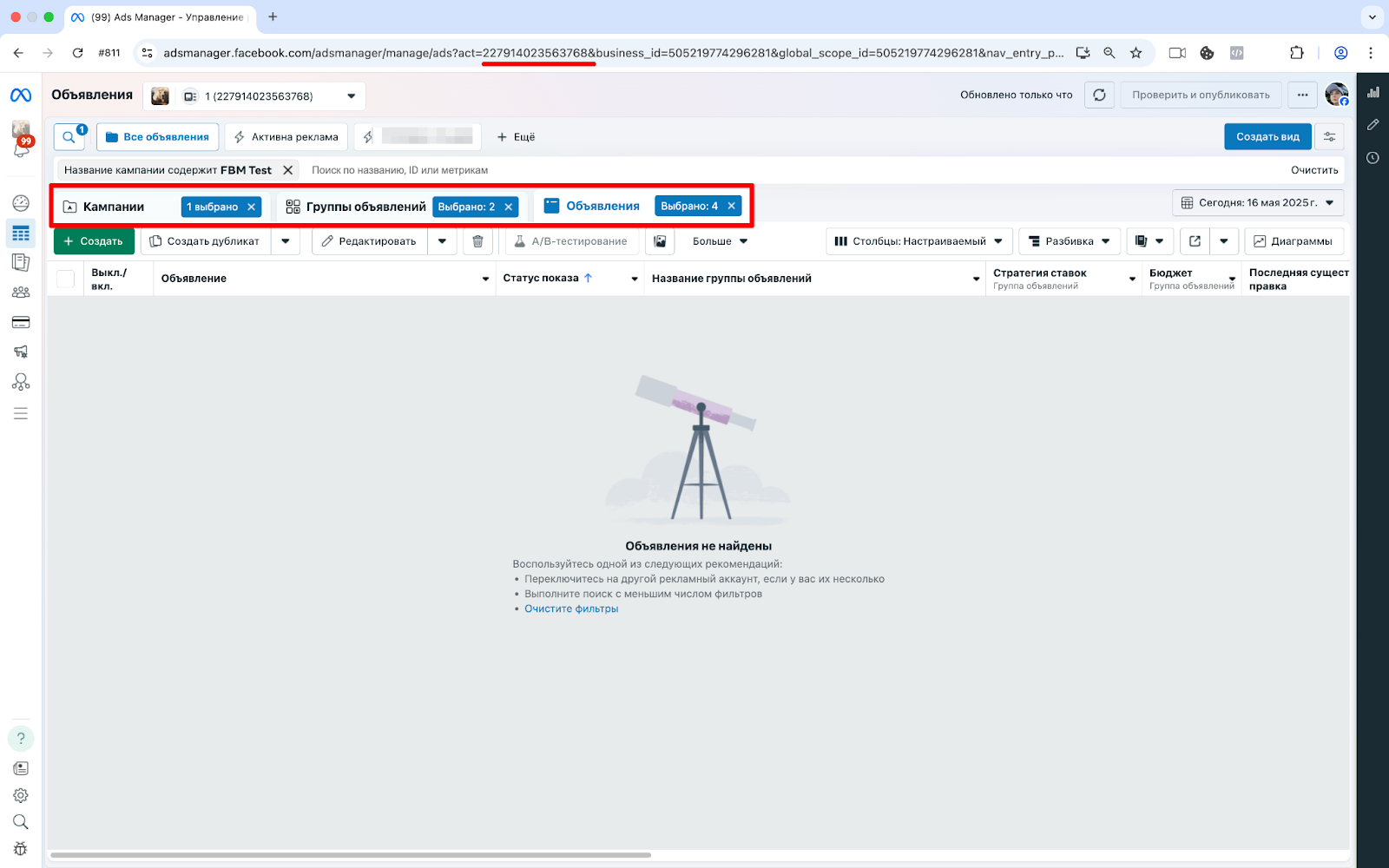 Как массово залить много кампаний в Facebook без автозалива (ручной способ)