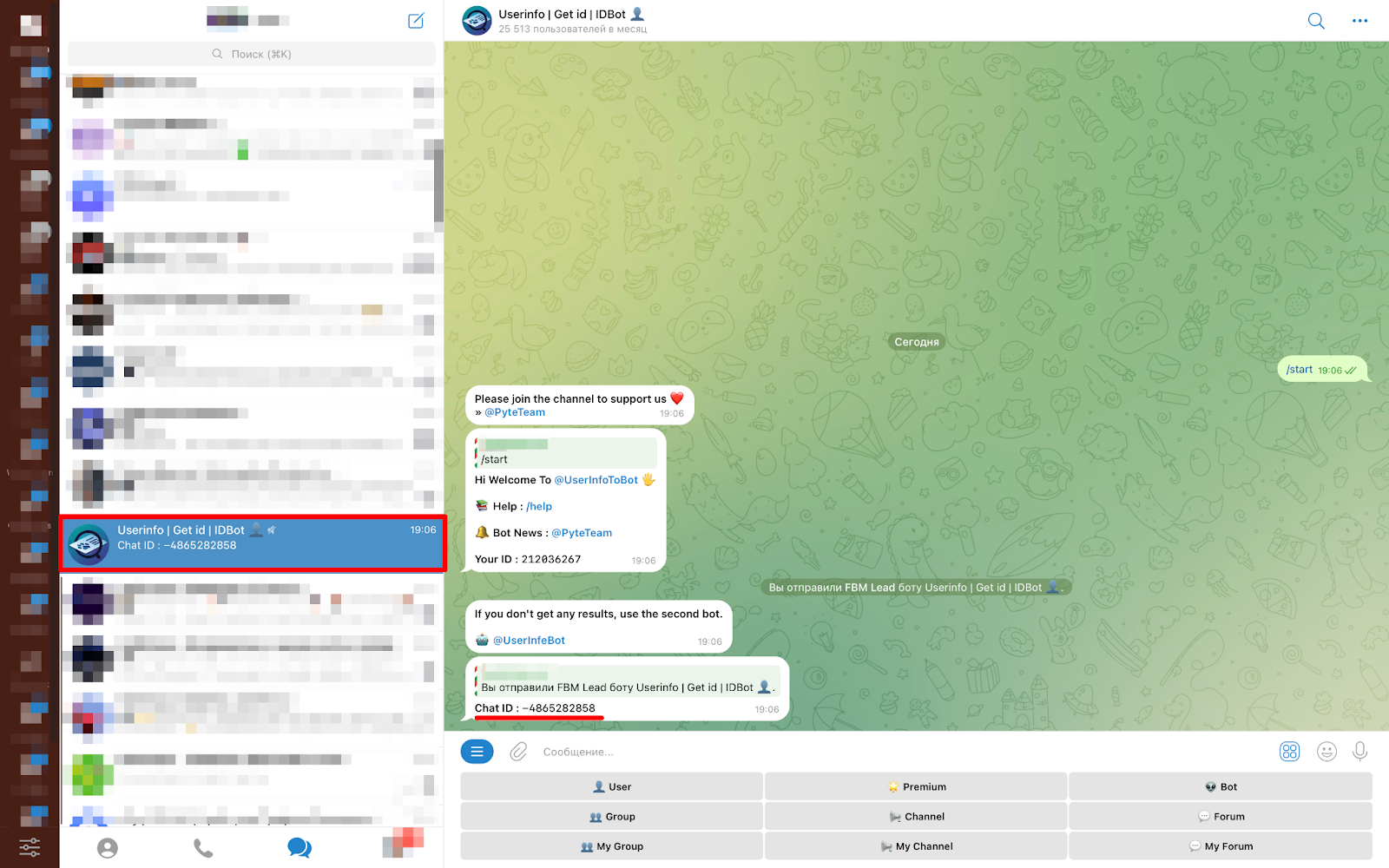 Проверка отправки сообщений